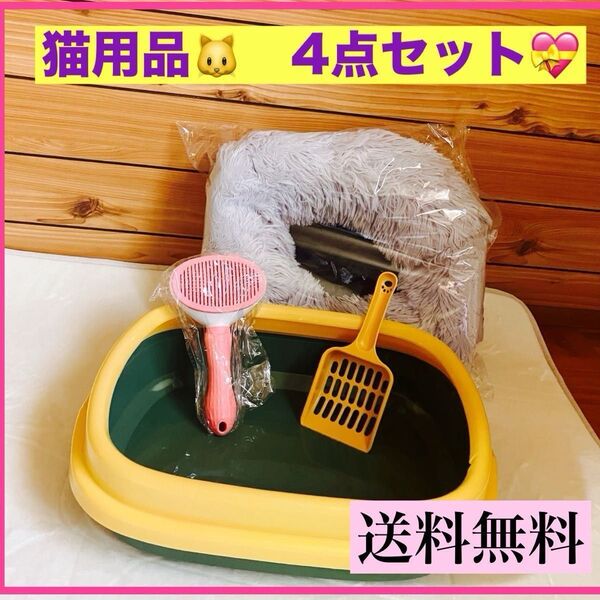 新品 猫トイレ 4個セット 猫ちゃん用 ペットグッズ 広々サイズ 飛び散り防止 清潔 ピンク コーラルピンク ソフトタブ 可愛い