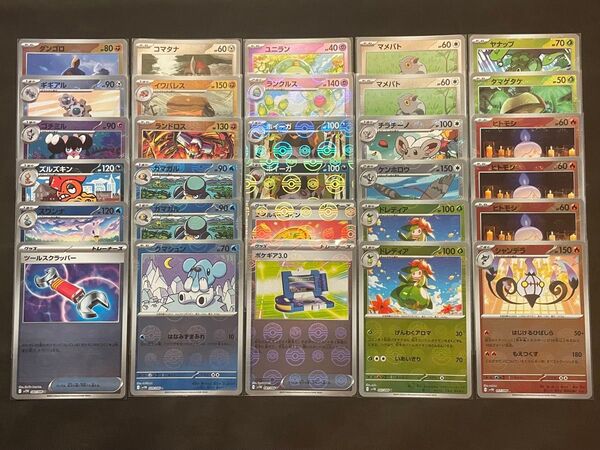 ポケモンカード モンスターボールミラー 30枚 まとめ売り ホワイトフレア ブラックボルト