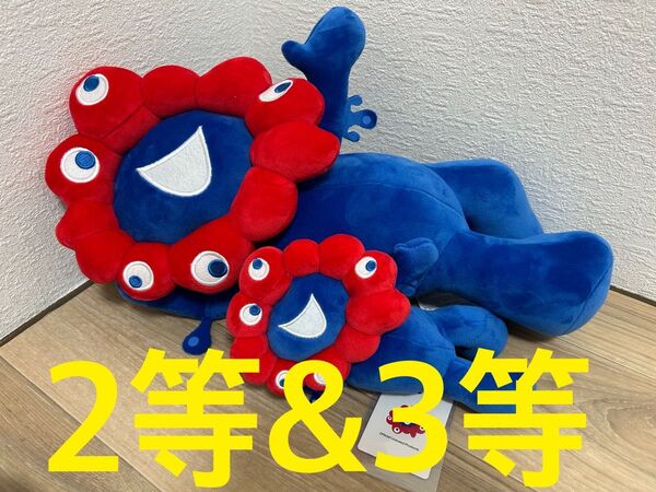 ミャクミャクくじ 2等&3等セット ぬいぐるみ