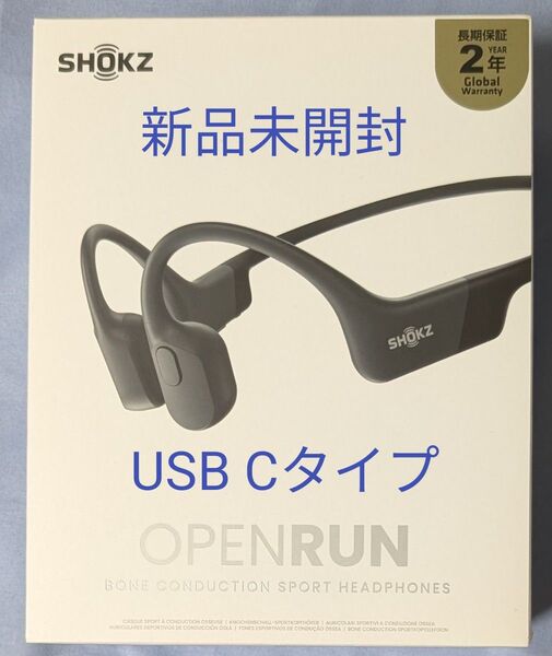 SHOKZ OpenRun 骨伝導イヤホン ブラック USB Cタイプ新品未開封