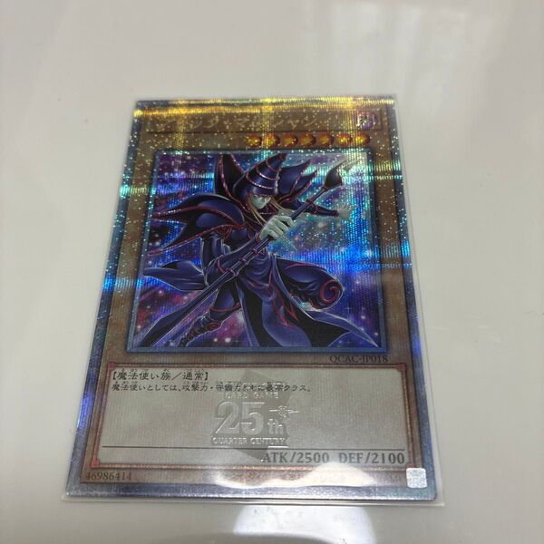 ブラックマジシャン25th クォーターセンチュリーアートコレクション 絵違い 遊戯王 QCAC ブラックマジシャン