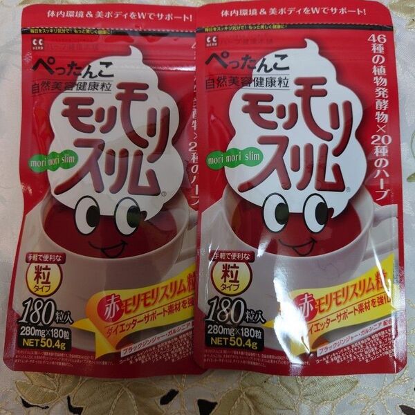 赤モリモリスリム粒 180粒×2袋 匿名配送