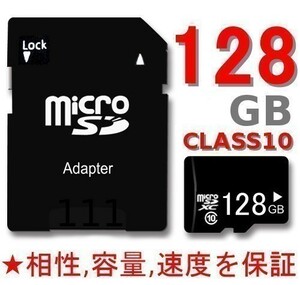 ★全部保証 相性 容量 速度★128GB 高速 Class10 microSD SD変換アダプターつき スマホにドライブレコーダーに SDXC マイクロSDカードa18