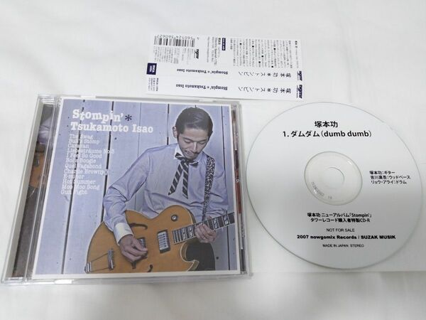 CD+CD-R 塚本功 / Stompin' & タワーレコード特典CD-R