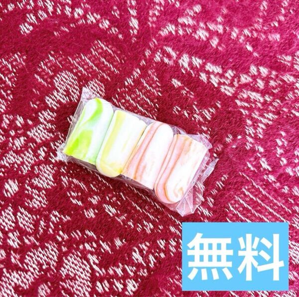 【 無料 】カラフル耳栓 2セット(4個)