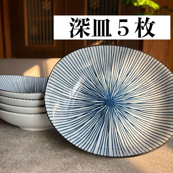 美濃焼 17cm 楕円鉢 五点セット 千筋十草柄 和食器 オーバル 楕円 青 集中線 深皿 染付 中皿 和食器 深鉢 中鉢