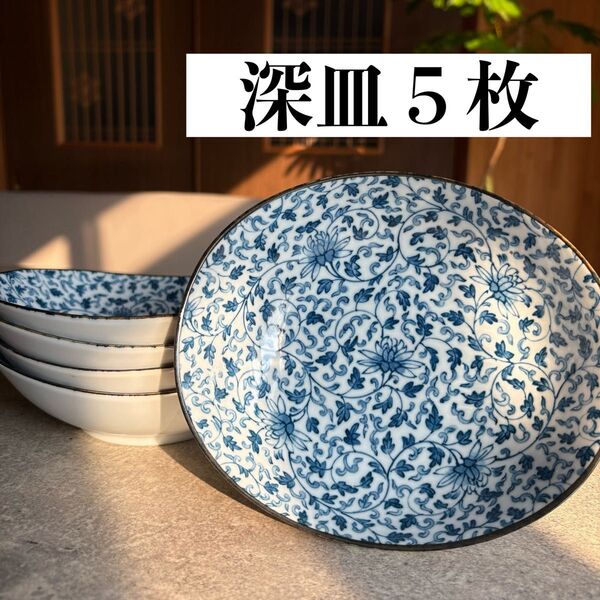 美濃焼 17cm 楕円鉢 5点セット 唐草模様 和食器 オーバル 楕円 青 花柄 深皿 盛皿 陶器 皿 染付 中鉢 みじん唐草