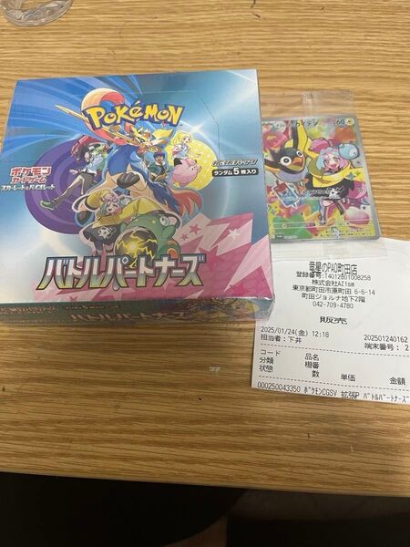 新品未開封 シュリンク付き バトルパートナーズ ポケモンカードゲーム スカーレット&バイオレット 拡張パック BOX、プロモ付き