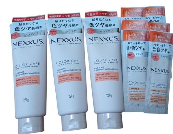 NEXXUS リペア&カラープロテクト ヘアマスク 220g 3個 おためしサシェ6回分