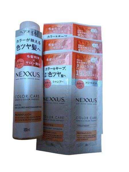 NEXXUS リペア&カラープロテクト ヘアオイル 100ml おためしサシェ3回分