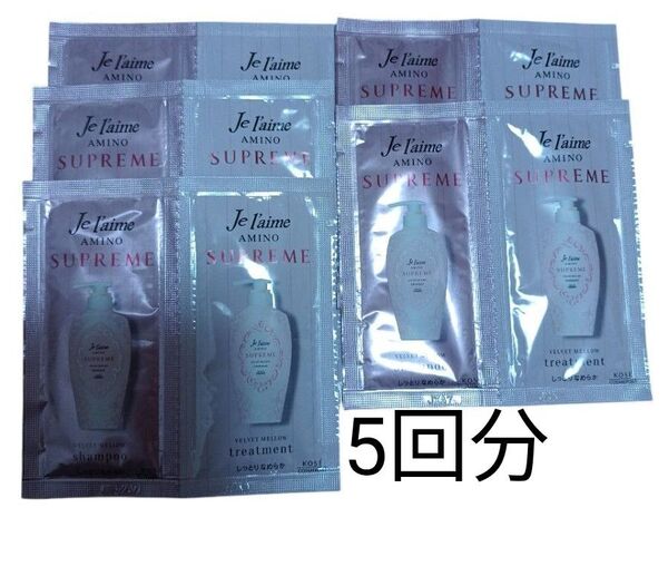 ジュレーム アミノ シュープリーム ベルベットメロウ シャンプー&トリートメント トライアルセット(10ml+10ml)5回分