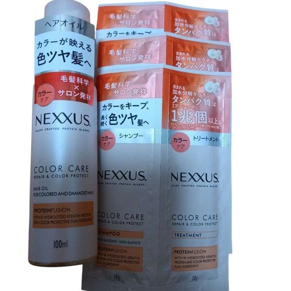 NEXXUS リペア&カラープロテクト ヘアオイル 100ml シャンプー&トリートメントおためしサシェ3回分