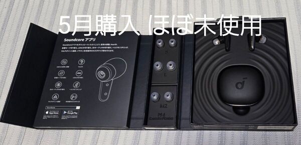 ほぼ未使用 Anker Soundcore Liberty4 ブラック ワイヤレスイヤホン アンカー サウンドコア