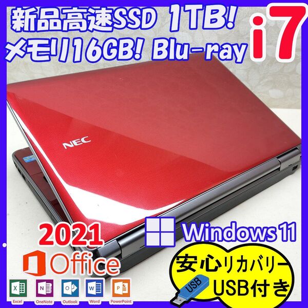 342 Core i7 最新Windows11 SSD1TB ノートパソコン