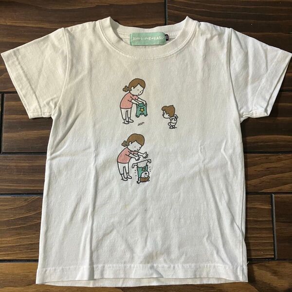 ヨシタケシンスケ Tシャツ 110センチ
