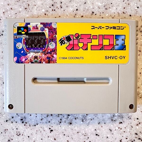 【端子清掃済】元祖パチンコ王 スーパーファミコン SFC ゲームソフト