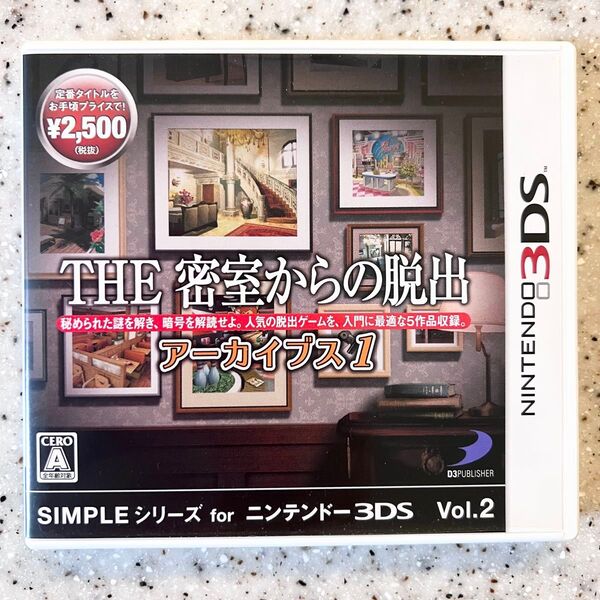 THE 密室からの脱出 アーカイブス1 SIMPLEシリーズ for ニンテンドー3DS Vol.2 ニンテンドー3DS 3DS