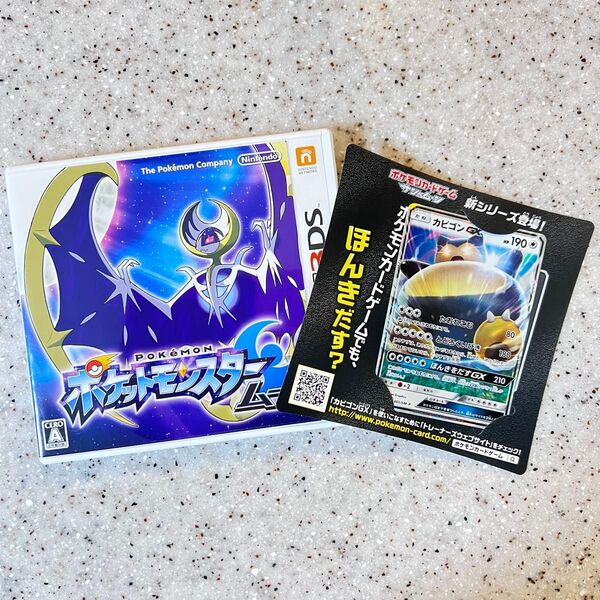 ポケットモンスター ムーン 3DS ポケモンカード カビゴン ほんきをだすGX