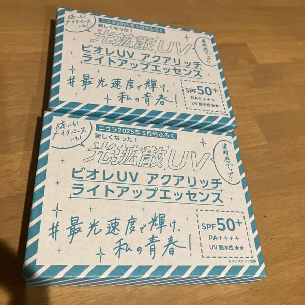 ニコラ5月号 付録のみ