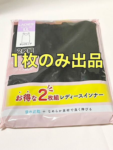 【DRY/吸水速乾】タンクトップ レディース LL サイズ93〜101 黒