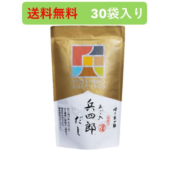 味の兵四郎 あご入兵四郎だし 30袋入り