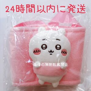 ちいかわ ドリンクカップホルダー