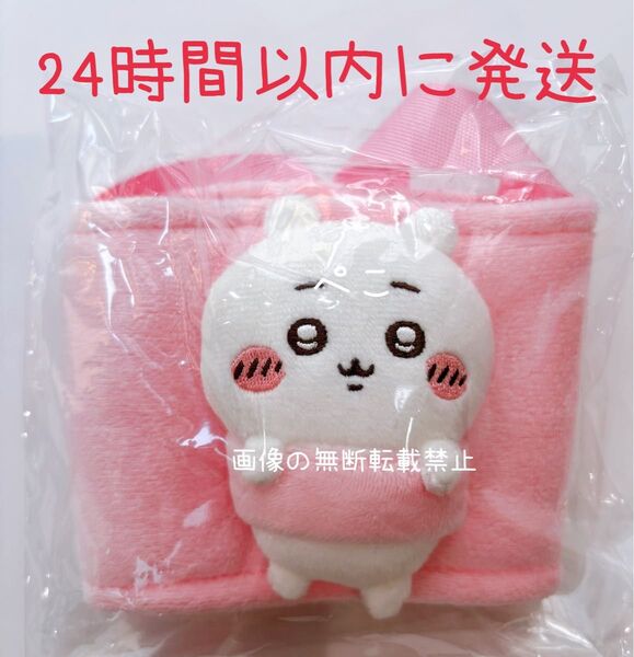 ちいかわ ドリンクカップホルダー