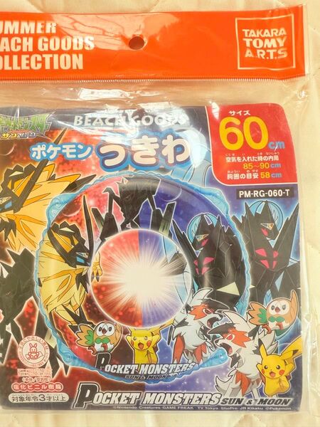 ☆ポケモン 浮き輪 60cm ポケットモンスター ピカチュウ プール inflatable Pokemon Pooltoys