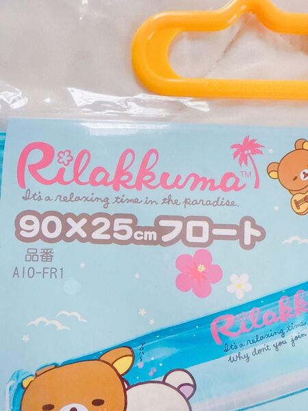 リラックマ 浮き輪 フロート サンリオ 90cm×25cm 棒フロート 空ビ 空気ビニール inflatable sannrio