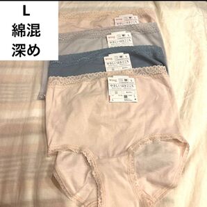 ワコール 深め 綿混 wing ショーツ L 4枚組