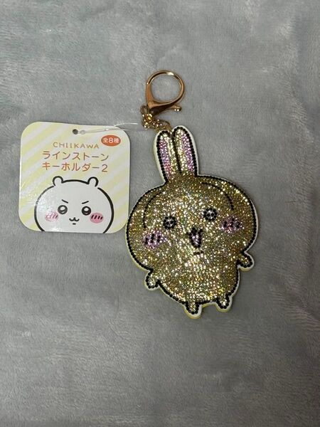 ちいかわ ラインストーンキーホルダー2 うさぎ