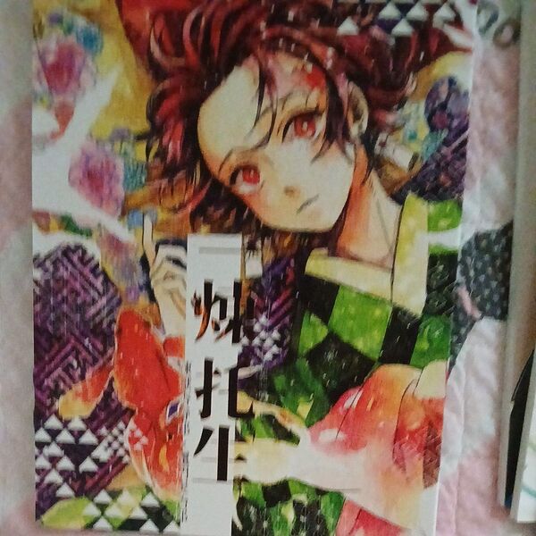 鬼滅の刃同人誌