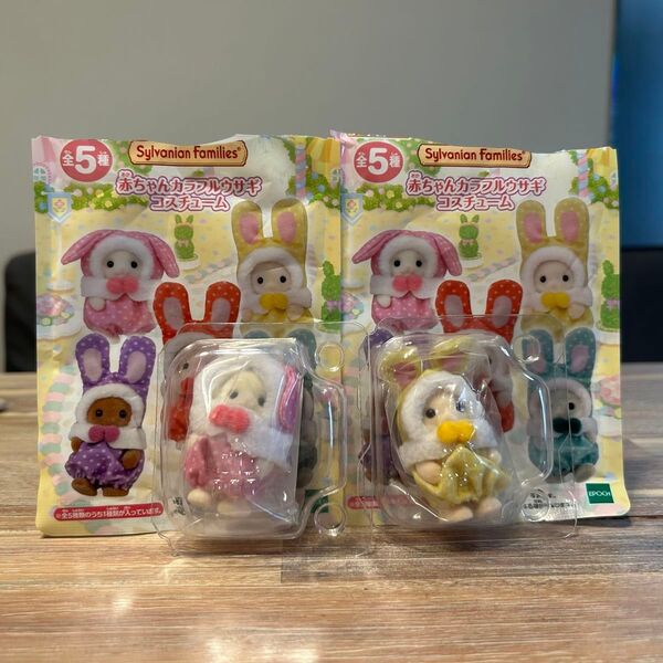 シルバニアファミリー 赤ちゃんカラフルウサギコスチューム 2種セット フローラウサギ マーガレットウサギ