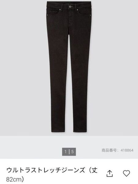 ユニクロ ウルトラストレッチジーンズ 28 丈長め ジーンズ デニム 黒 パンツ ストレッチデニム ブラック ジーンズ JEANS