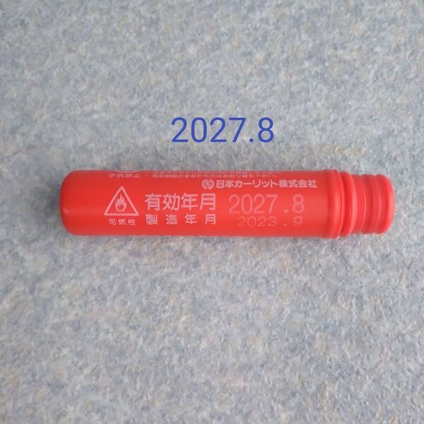 【中古品】自動車用緊急保安発炎筒 スーパーハイフレヤー5 有効年月 2027.8