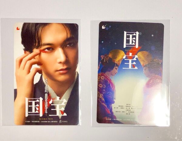映画国宝 ムビチケ 2枚セット