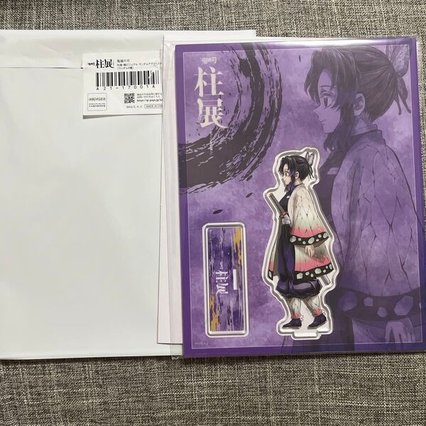 鬼滅の刃 柱展 横ビジュアル ランダムアクリルスタンド 胡蝶しのぶ