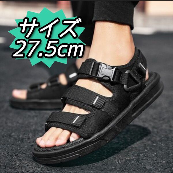 スポーツサンダル27.5cm サンダル アウトドア キャンプ ユニセックス