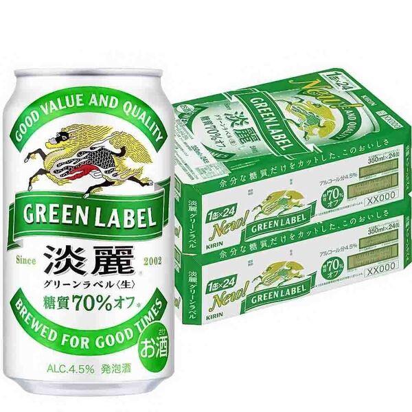 キリン 淡麗グリーンラベル 350ml 2箱(48本)