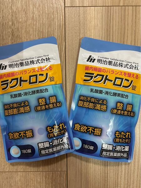 【賞味期限: 2028.04】明治薬品 ラクトロン錠 180粒 x 2袋