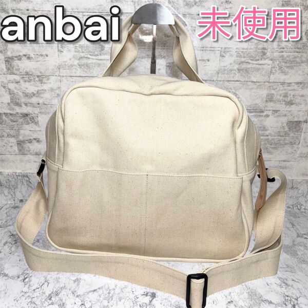 未使用 受注品 anbai 2way キャンバス ショルダーバッグ ハンドバッグ ヌメ革 A4