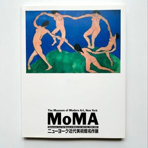 MoMA ニューヨーク近代美術館名作展 図録