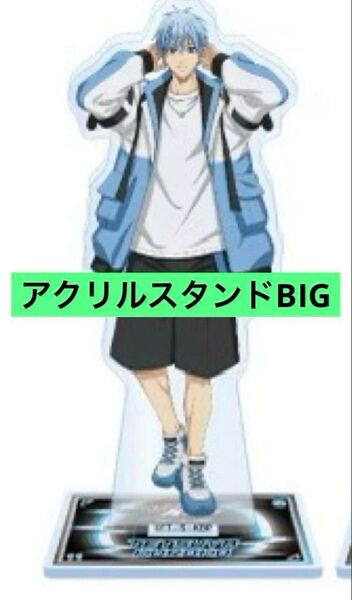 黒子テツヤ ドンキ 描き下ろし アクリルスタンドBIG 新品 黒子のバスケ