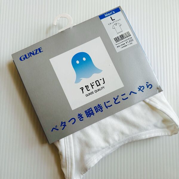 グンゼ アセドロン Vネック Lサイズ 1枚 半袖 Tシャツ 白 ホワイト グンゼ GUNZE