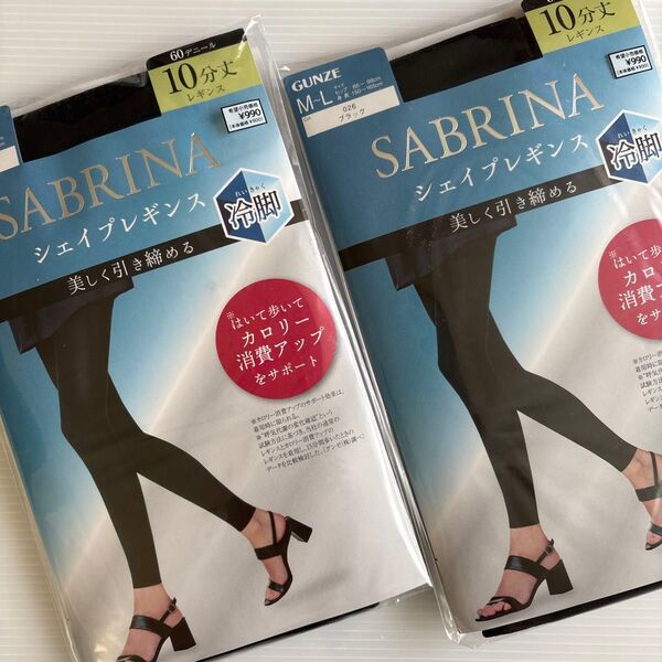 グンゼ SABRINA シェイプレギンス 冷却 M〜L 10分丈 2枚 サブリナ ブラック