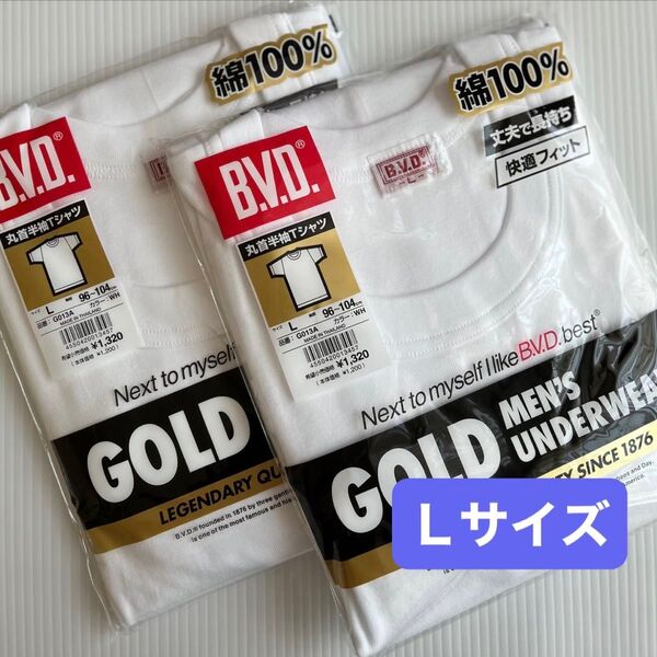 BVD GOLD 半袖 丸首 Lサイズ Tシャツ 綿 ビーブイディー インナー 2枚 新品 紳士 ゴールド