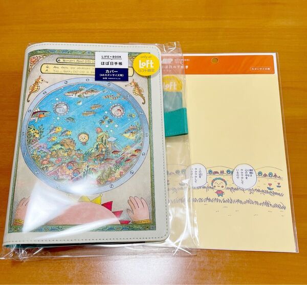 ほぼ日手帳 コジコジ 水族館 カズンサイズ(A5)カバーと下敷き