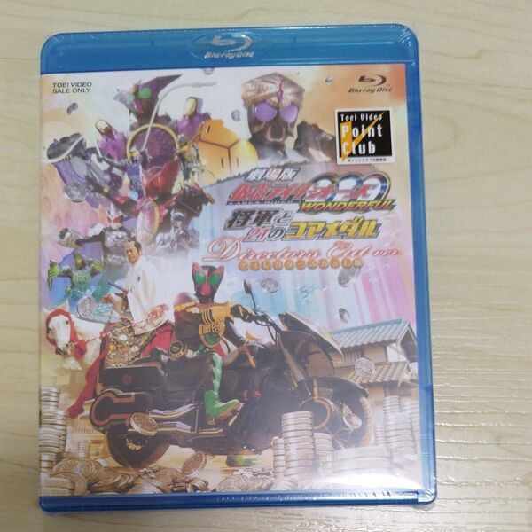 劇場版 仮面ライダーOOO (オーズ) WONDERFUL 将軍と21のコアメダル ディレクターズカット版Blu-ray