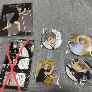 ハイキュー 宮兄弟セット5点(バラ売り可)