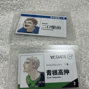 ハイキュー 名刺コレクション